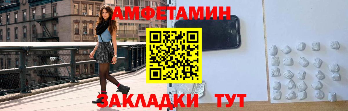 АМФЕТАМИН  Вход с VPN  Гуково  Amphetamine VHQ 