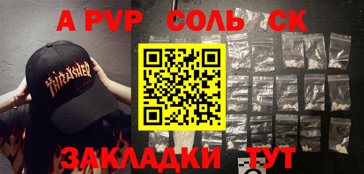 хочу   Alfa_PVP кристаллы  Гуково  Alpha PVP мука  Вход с VPN  Альфа ПВП Соль 