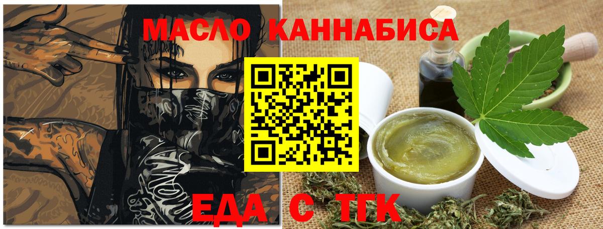 Canna-Cookies конопля Гуково