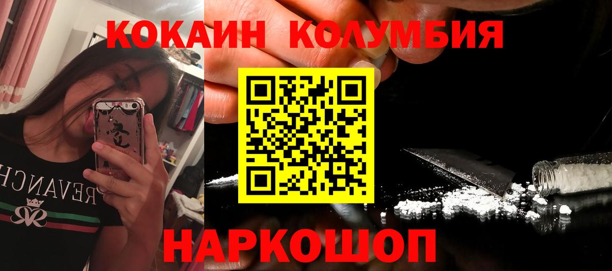 КОКАИН Эквадор Гуково