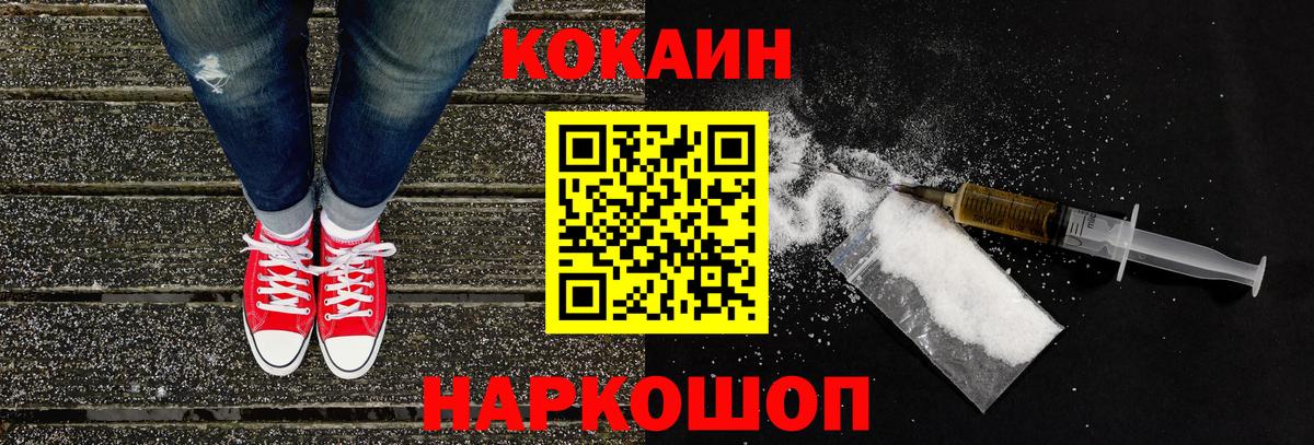 КОКАИН Columbia  КОКАИН Columbia  Cocaine  Вход с VPN  Гуково 