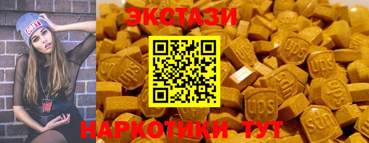 Экстази таблы Гуково