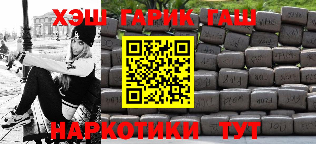 Гашиш ice o lator Гуково