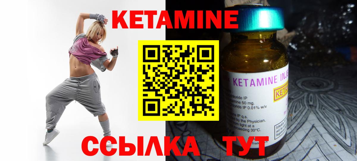 КЕТАМИН VHQ  КЕТАМИН VHQ  Вход с VPN  Гуково 