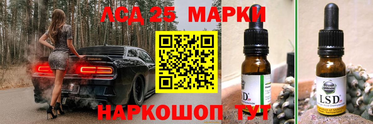 ЛСД экстази кислота Гуково