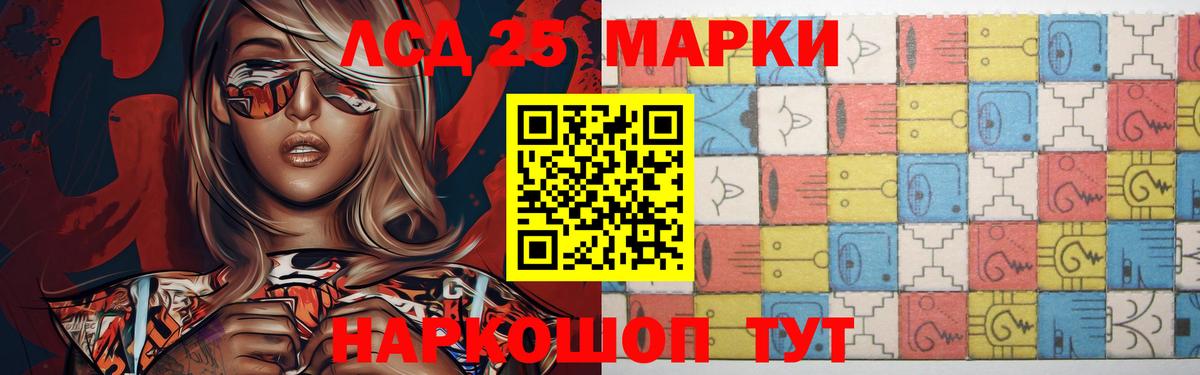 ЛСД экстази кислота  LSD-25 экстази  Гуково  LSD-25 экстази ecstasy  Вход с VPN 