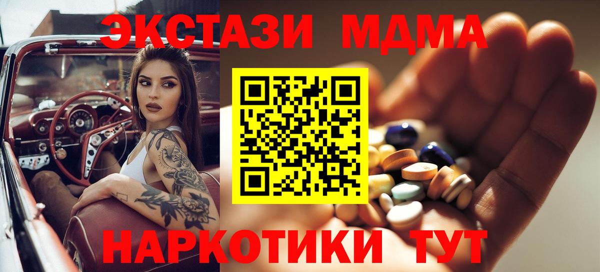 MDMA  МДМА VHQ  Вход с VPN  Гуково 