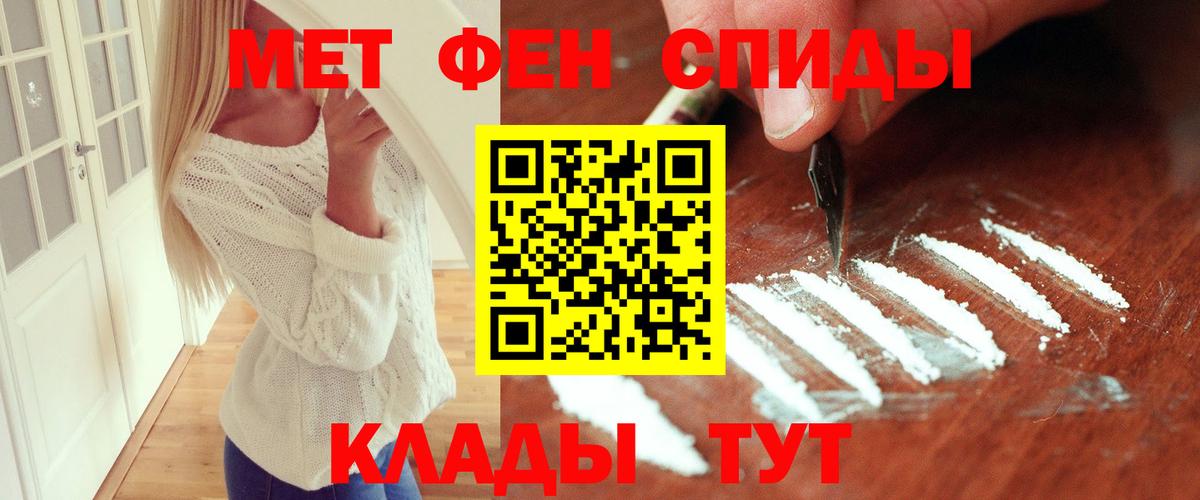 Первитин Декстрометамфетамин 99.9%  Вход с VPN  Гуково 
