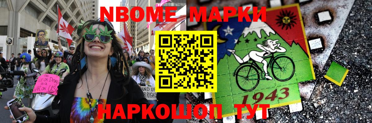 Наркотические марки 1,8мг  Вход с VPN  Наркотические марки 1,8мг  Наркотические марки  Гуково 