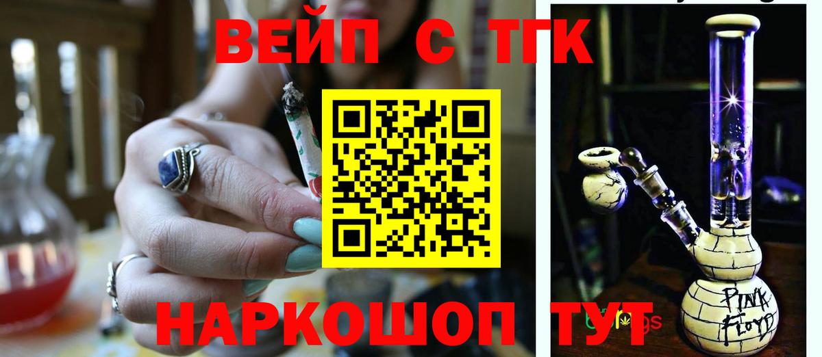 купить наркотик  ТГК Wax  Вход с VPN  Гуково 