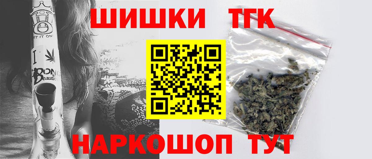 Марихуана VHQ  Конопля THC 21%  Вход с VPN  Марихуана семена  Гуково 